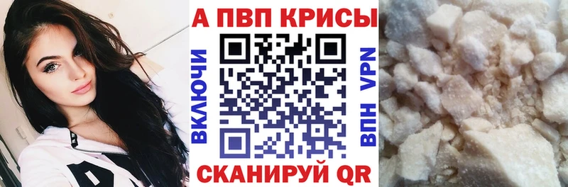 A-PVP кристаллы  OMG   Ужур 