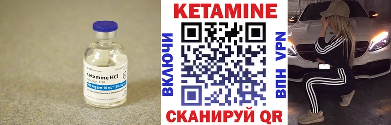 Кетамин VHQ  Ужур 