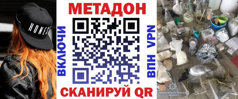 МЕТАДОН кристалл цена Ужур