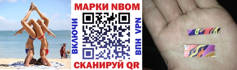 Марки NBOMe 1500мкг  KRAKEN как зайти  Ужур  купить  сайты 